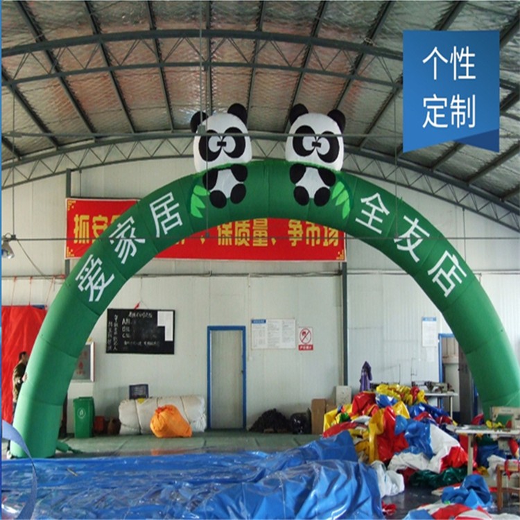 尚义大熊猫拱门